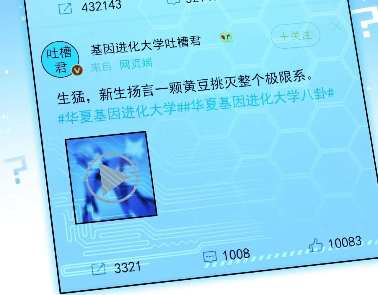 第18话 爆破鬼才 第14页