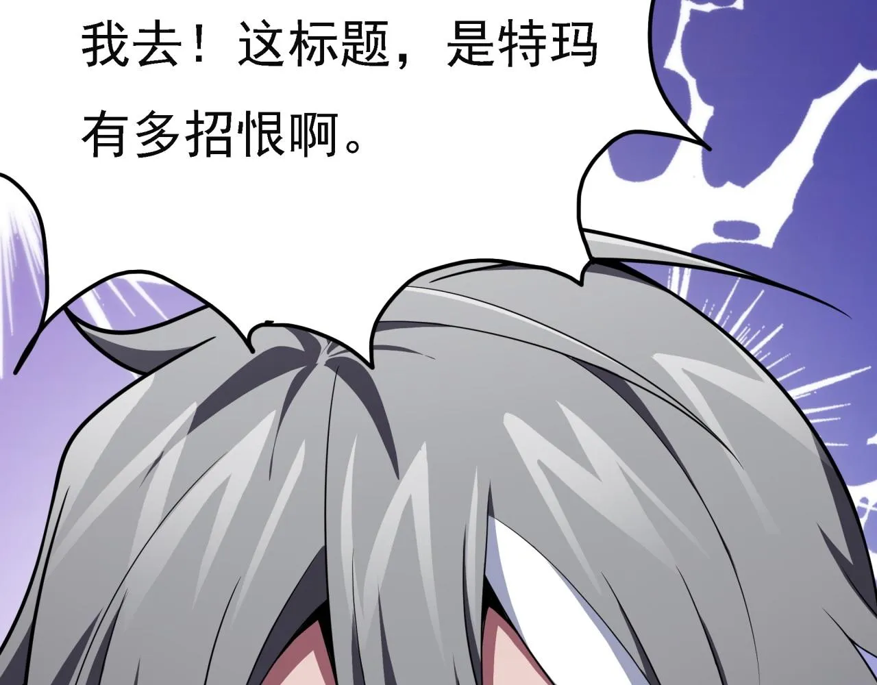 第18话 爆破鬼才 第17页