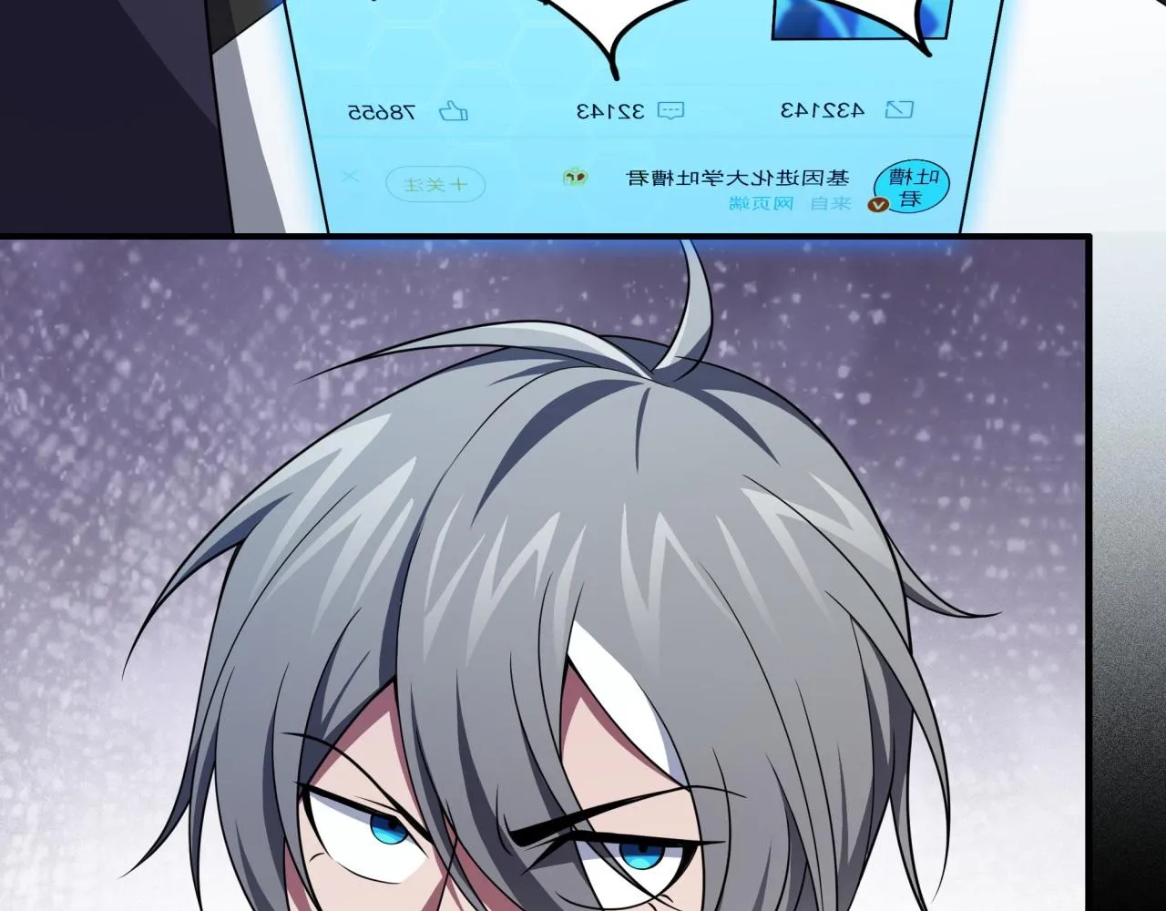 第18话 爆破鬼才 第20页
