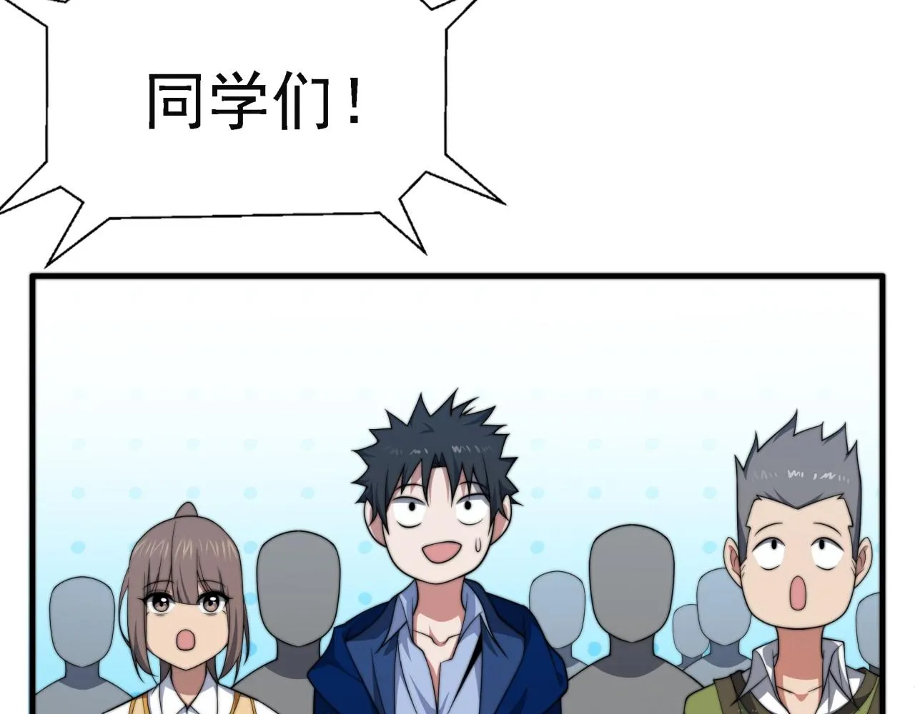 第18话 爆破鬼才 第30页