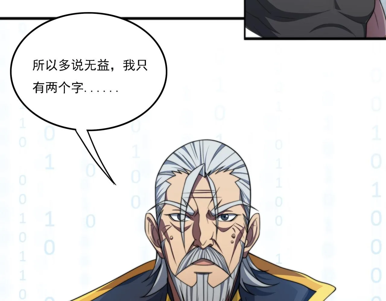 第18话 爆破鬼才 第34页