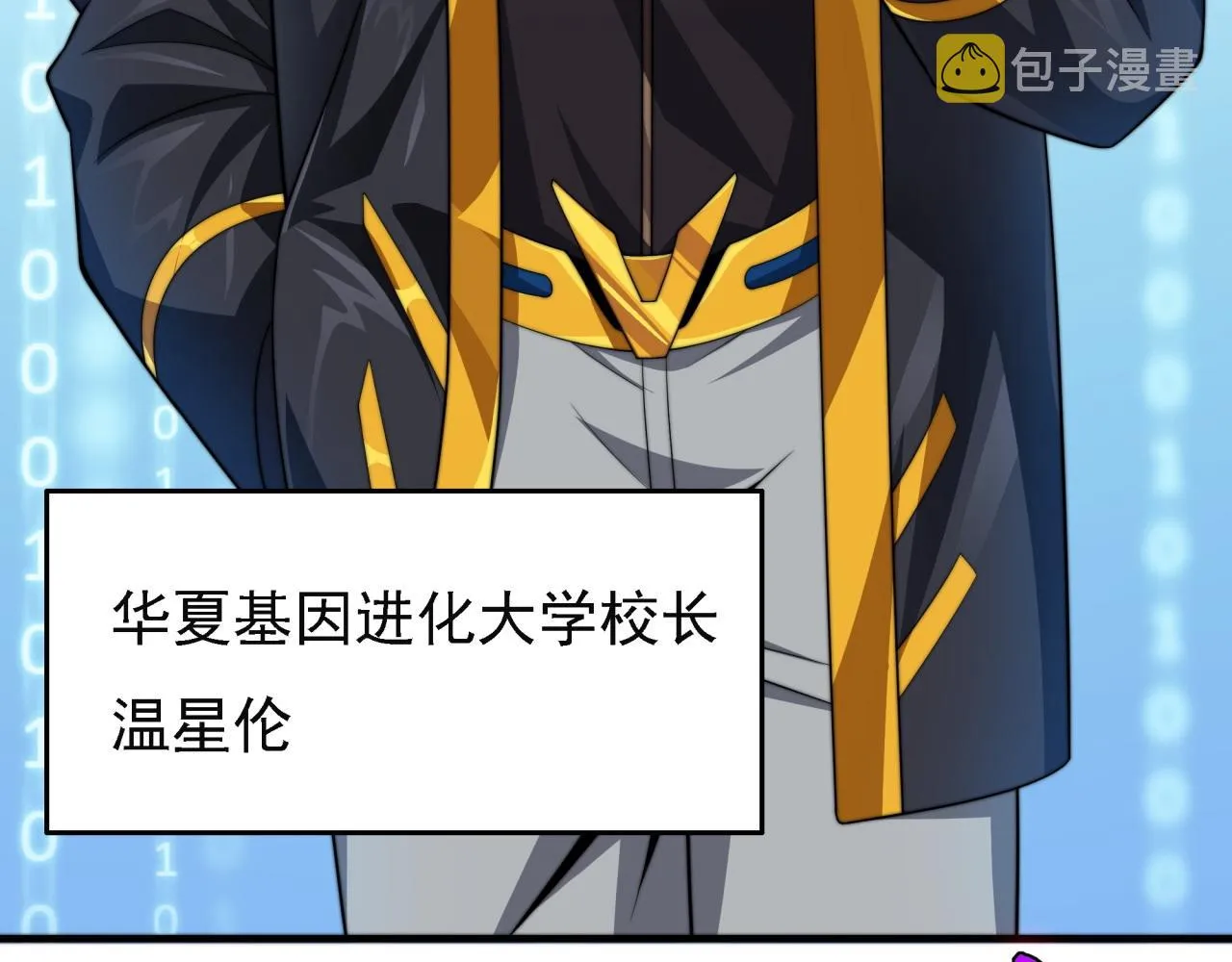 第18话 爆破鬼才 第36页