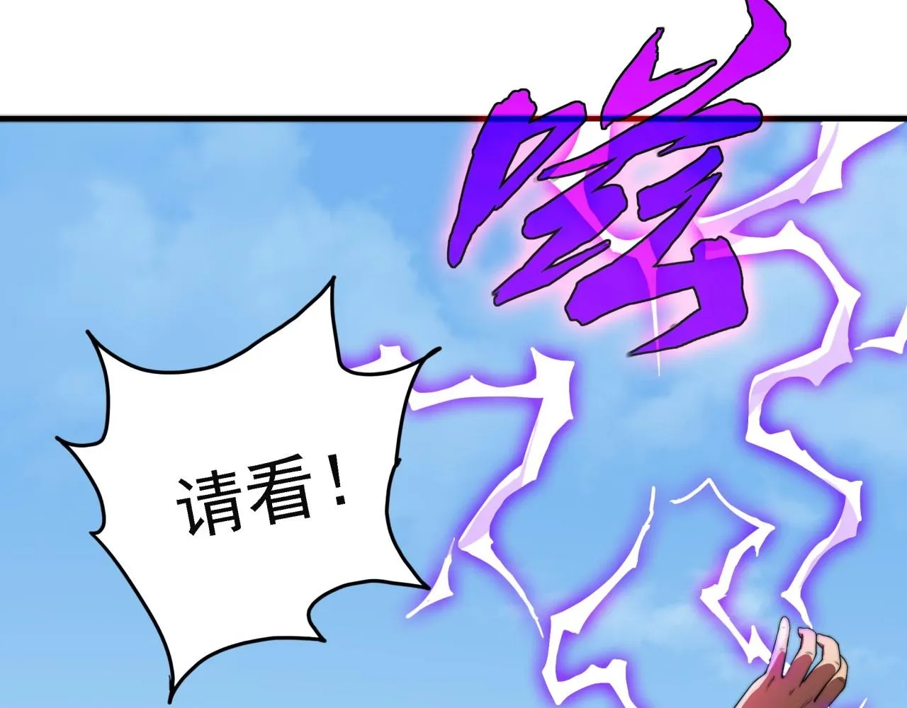 第18话 爆破鬼才 第37页