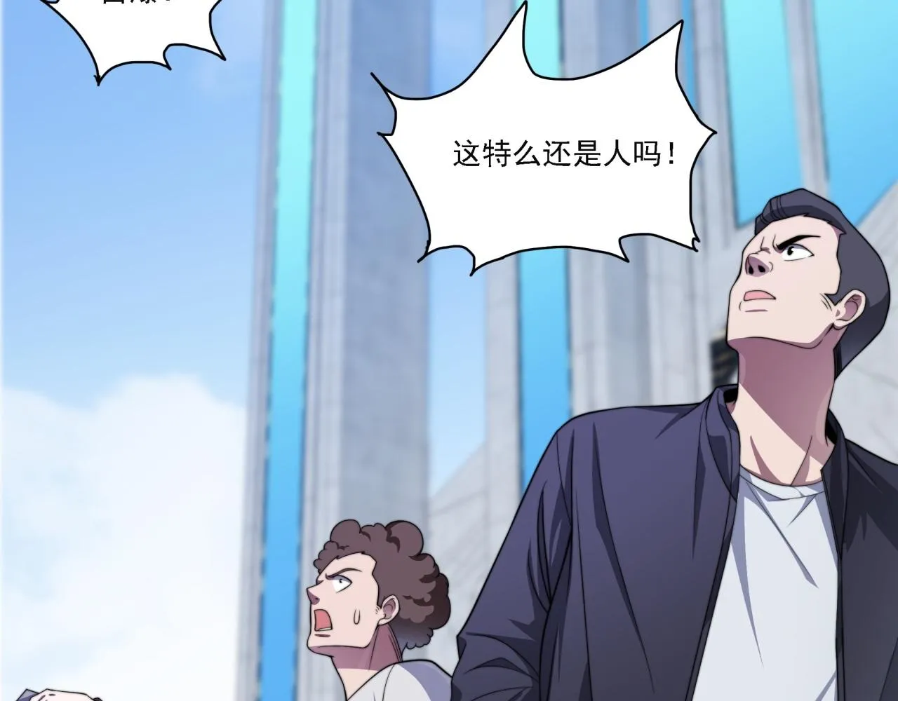 第18话 爆破鬼才 第57页