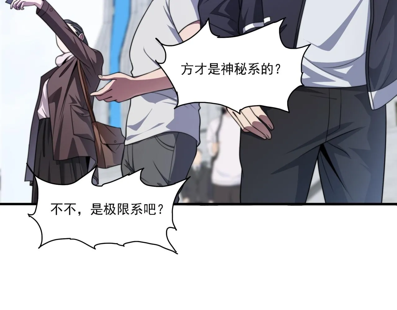 第18话 爆破鬼才 第58页