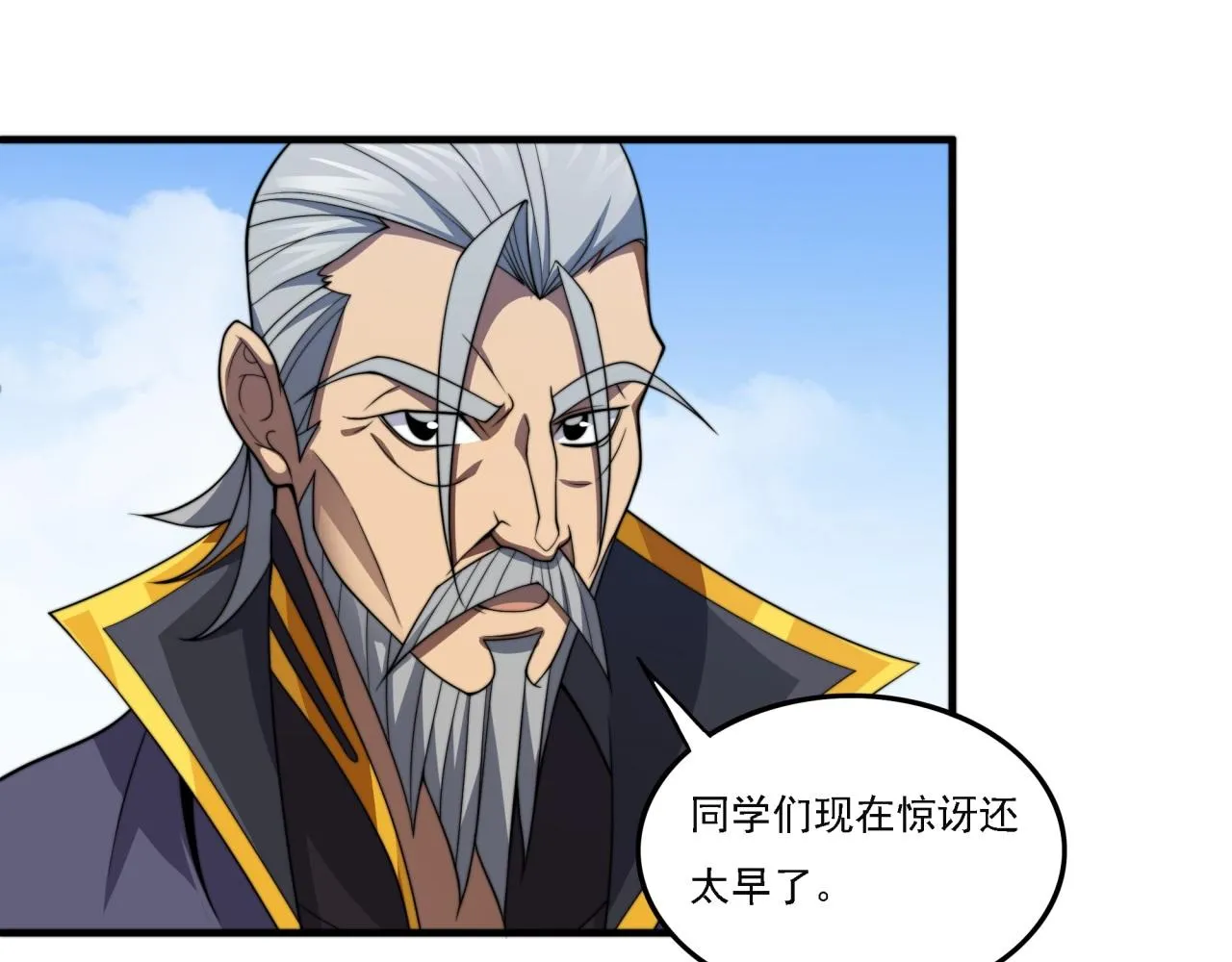 第18话 爆破鬼才 第60页