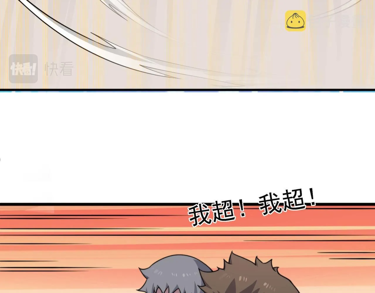 第18话 爆破鬼才 第71页