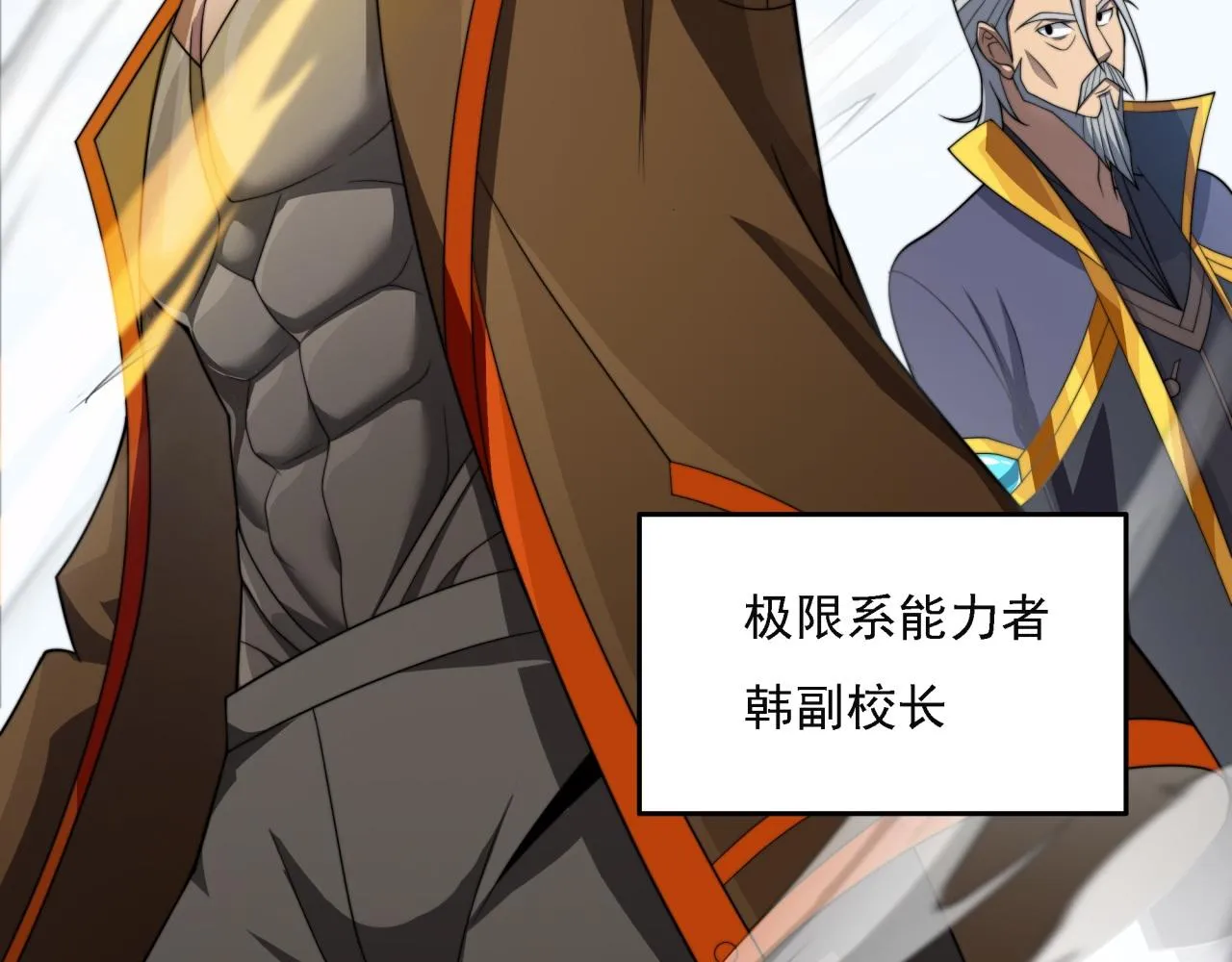 第18话 爆破鬼才 第75页