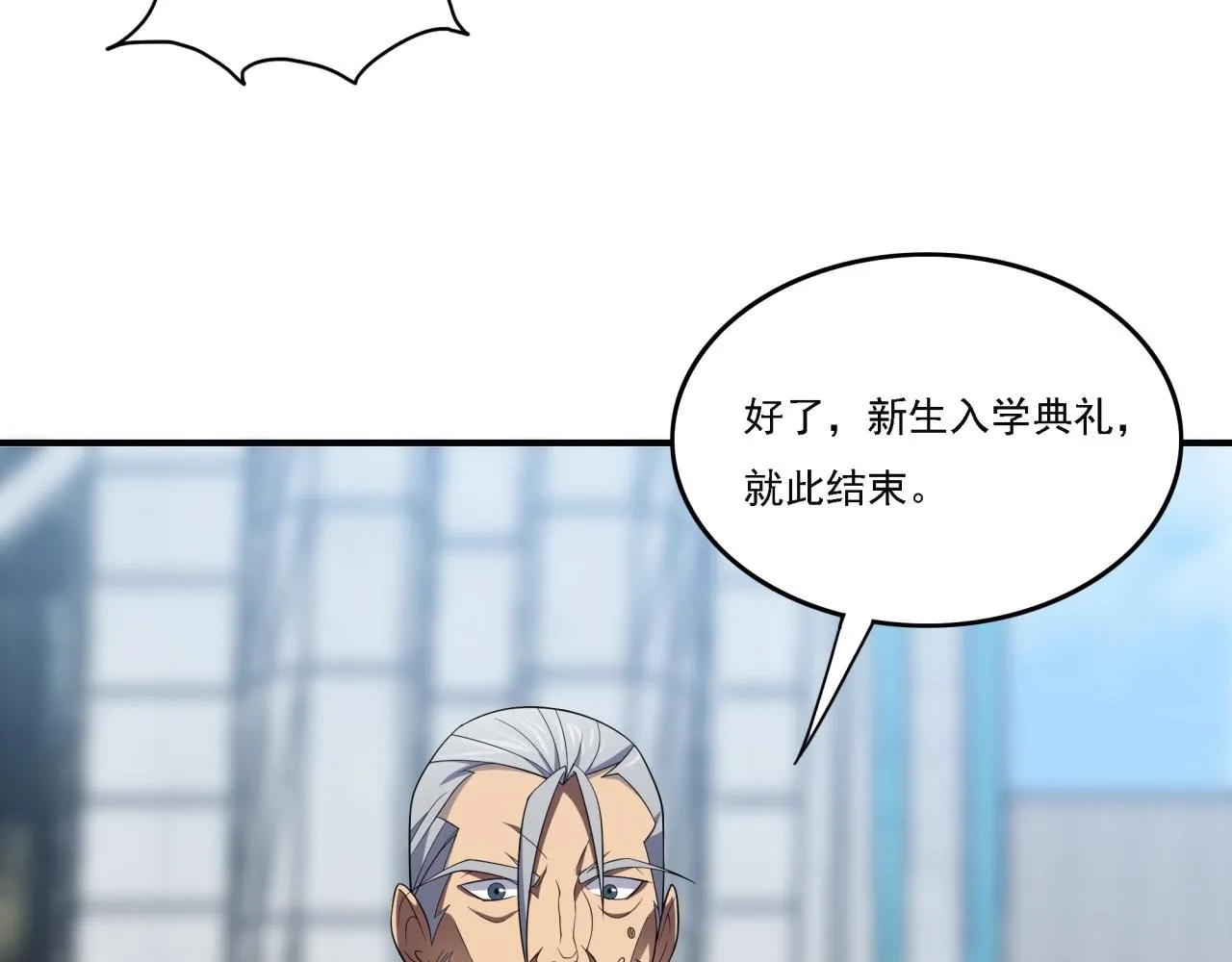 第18话 爆破鬼才 第79页