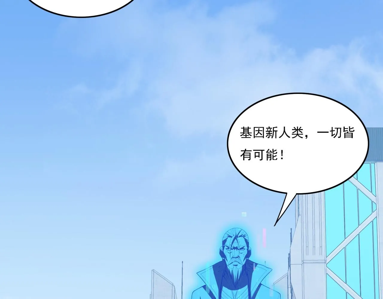 第18话 爆破鬼才 第81页