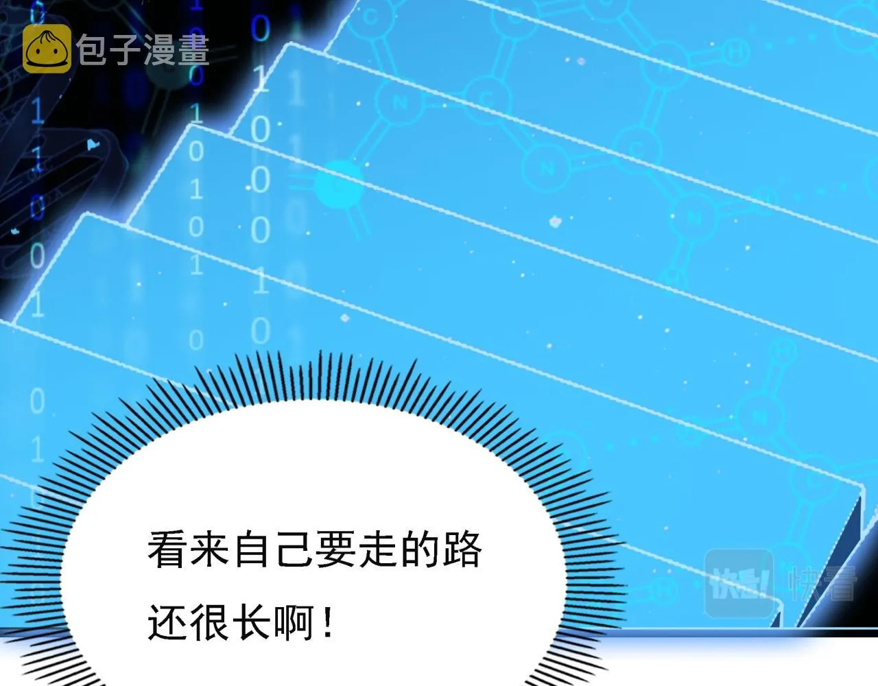 第18话 爆破鬼才 第88页