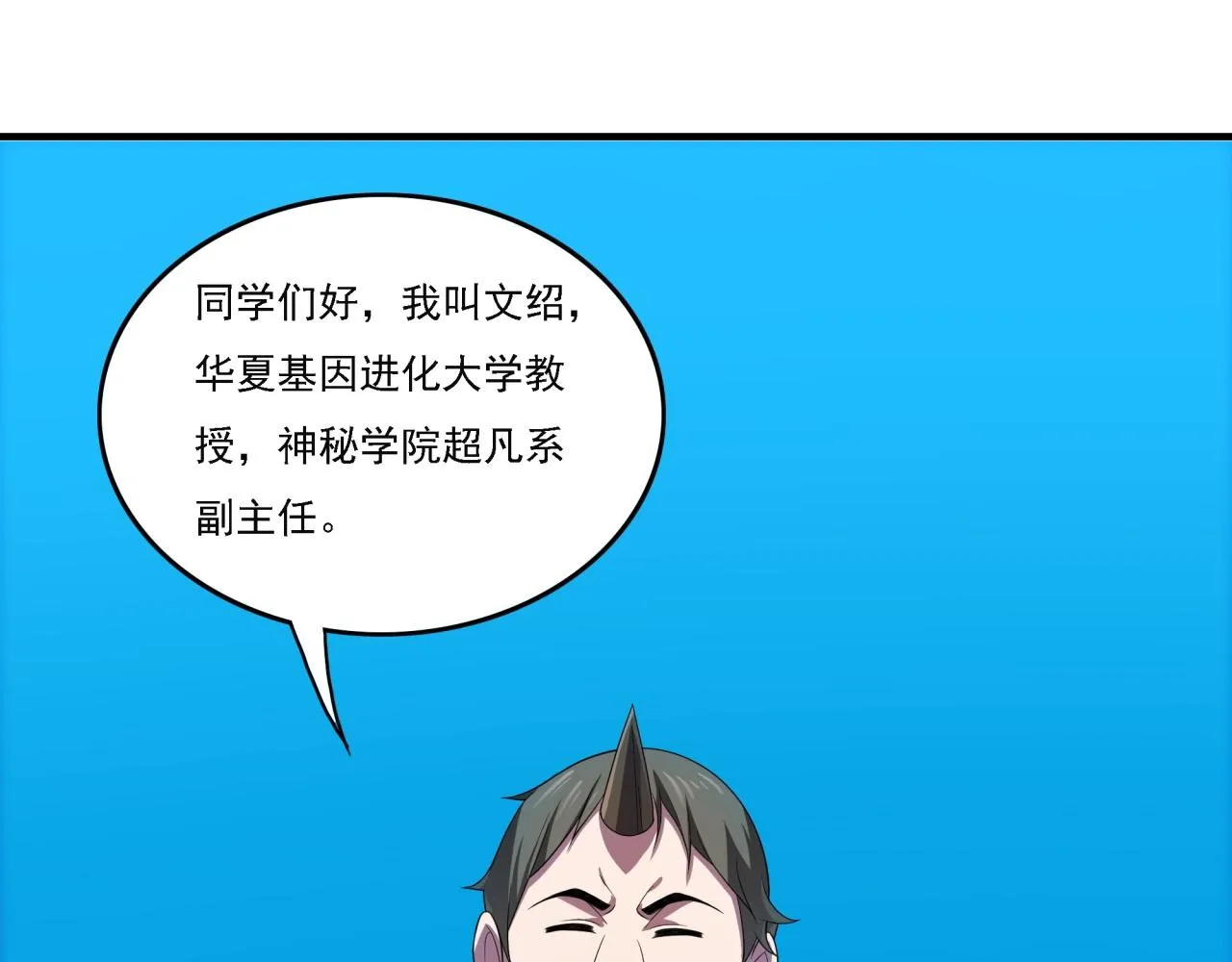 第18话 爆破鬼才 第95页