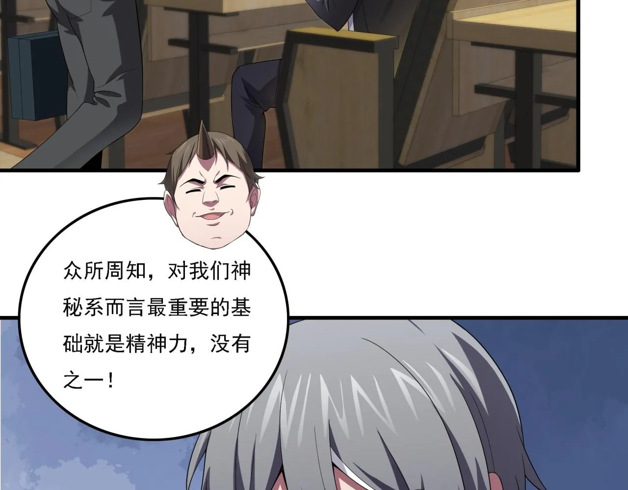 第18话 爆破鬼才 第113页