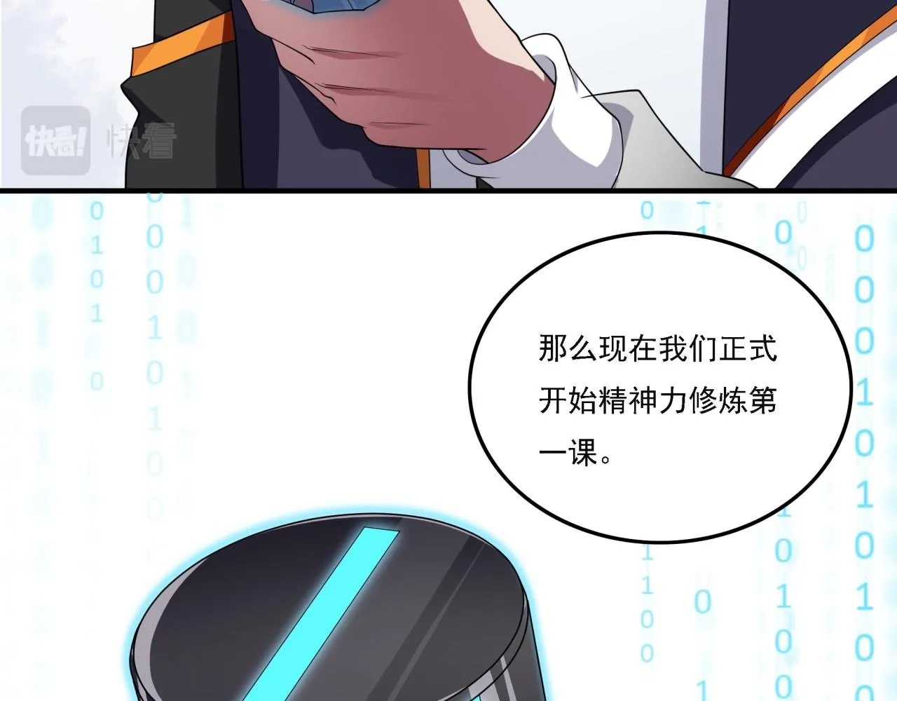 第18话 爆破鬼才 第115页