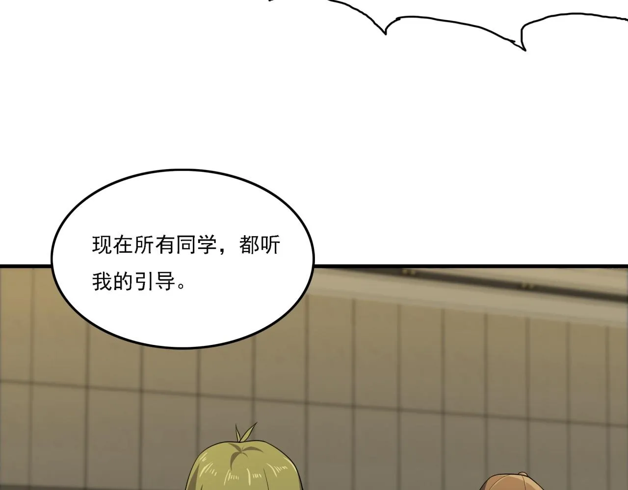 第18话 爆破鬼才 第124页