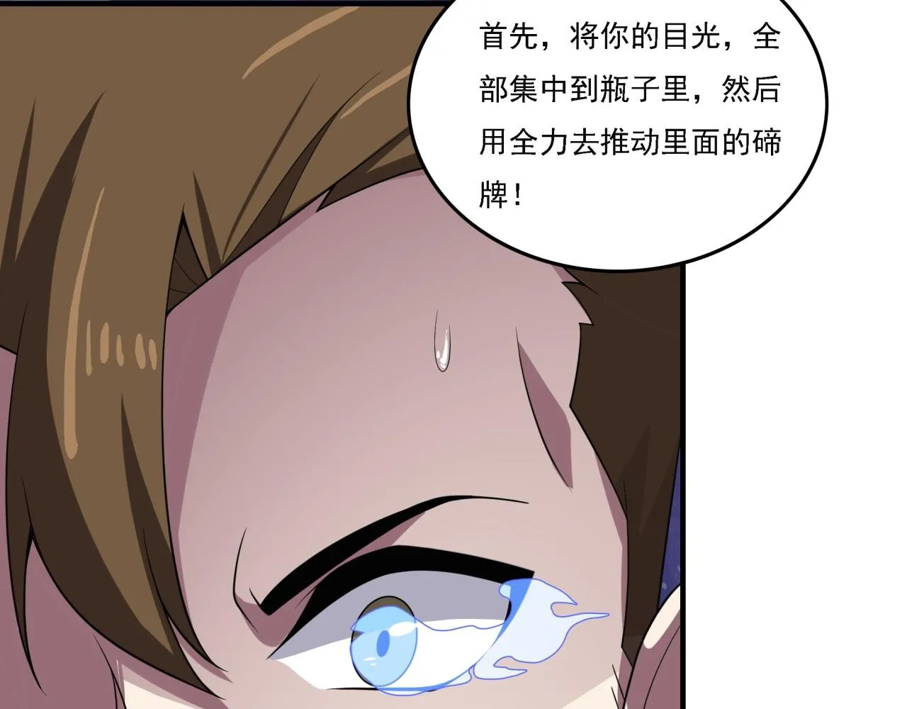 第18话 爆破鬼才 第126页