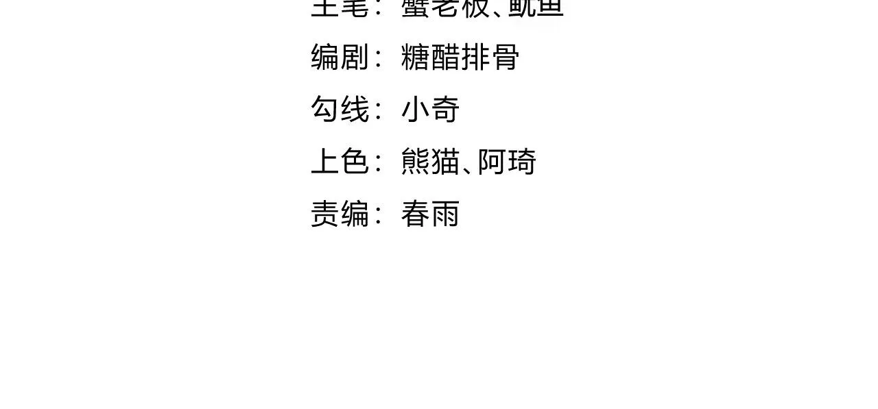 第17话 入学典礼 第4页