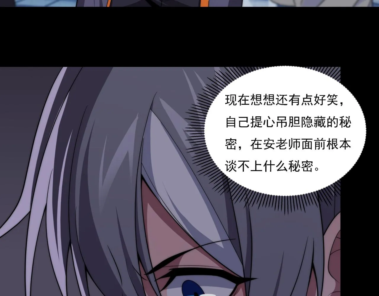 第17话 入学典礼 第10页