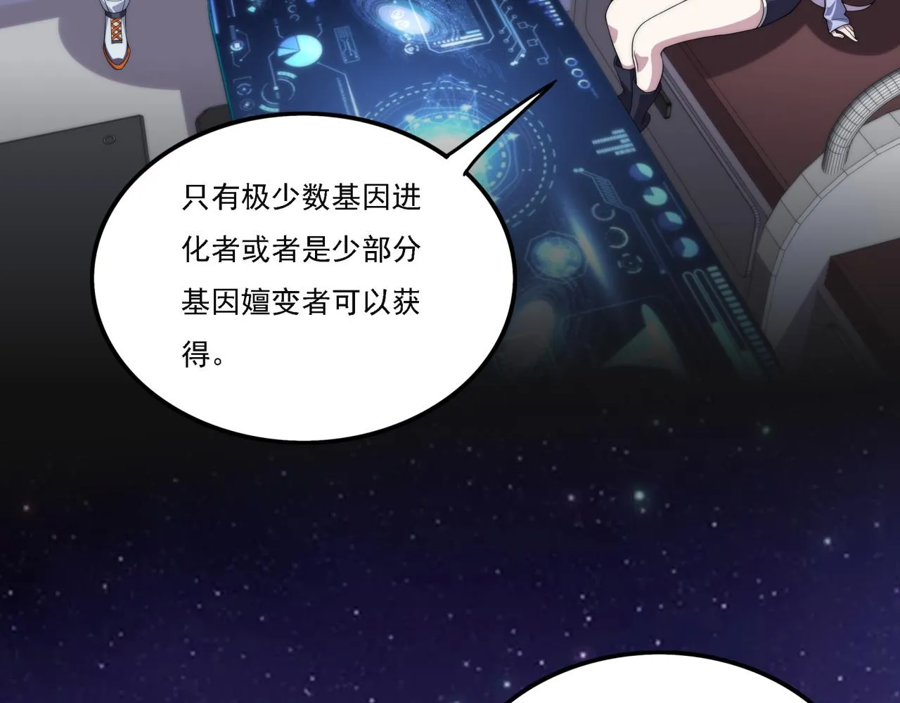 第17话 入学典礼 第14页