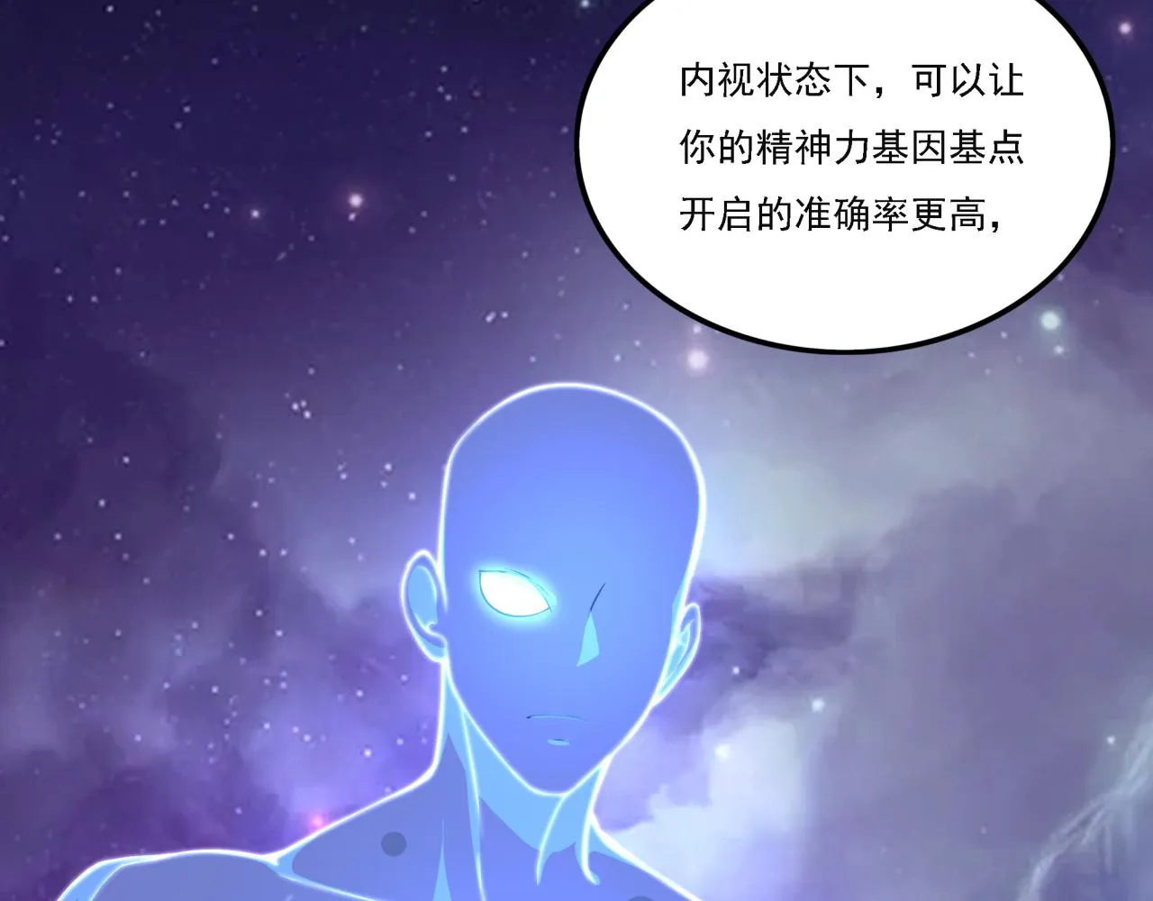 第17话 入学典礼 第15页