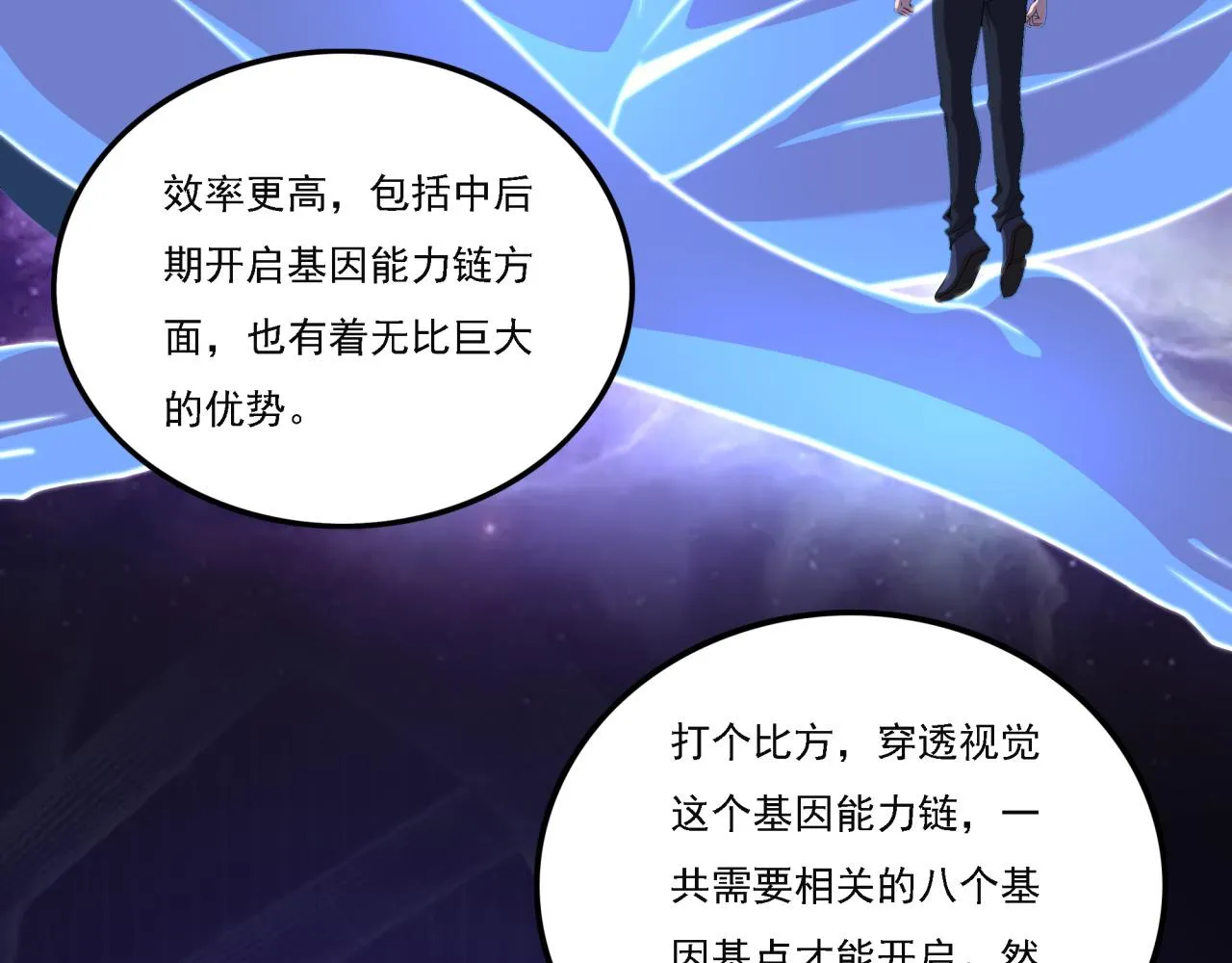 第17话 入学典礼 第17页