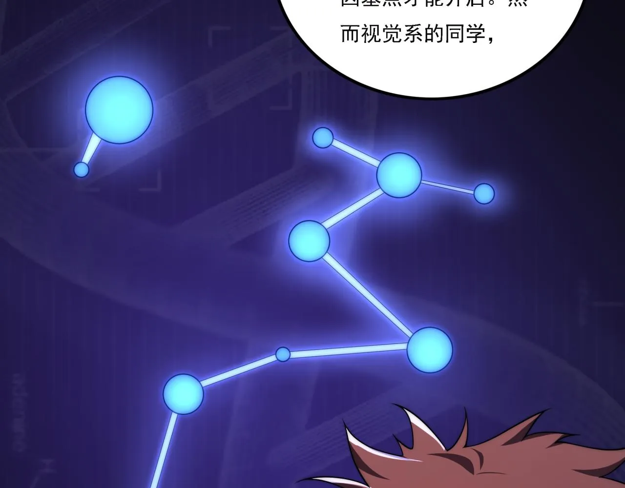 第17话 入学典礼 第18页