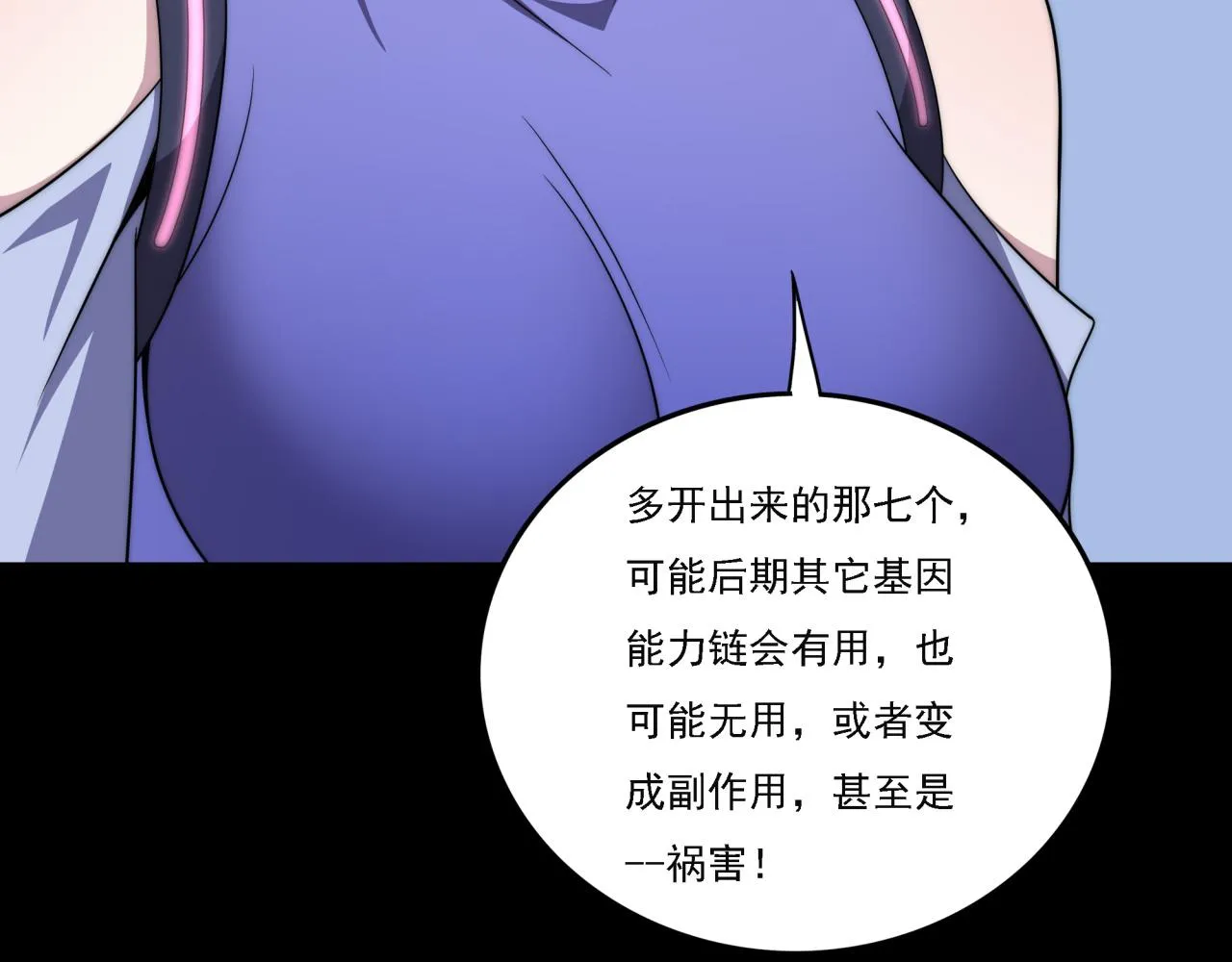 第17话 入学典礼 第22页