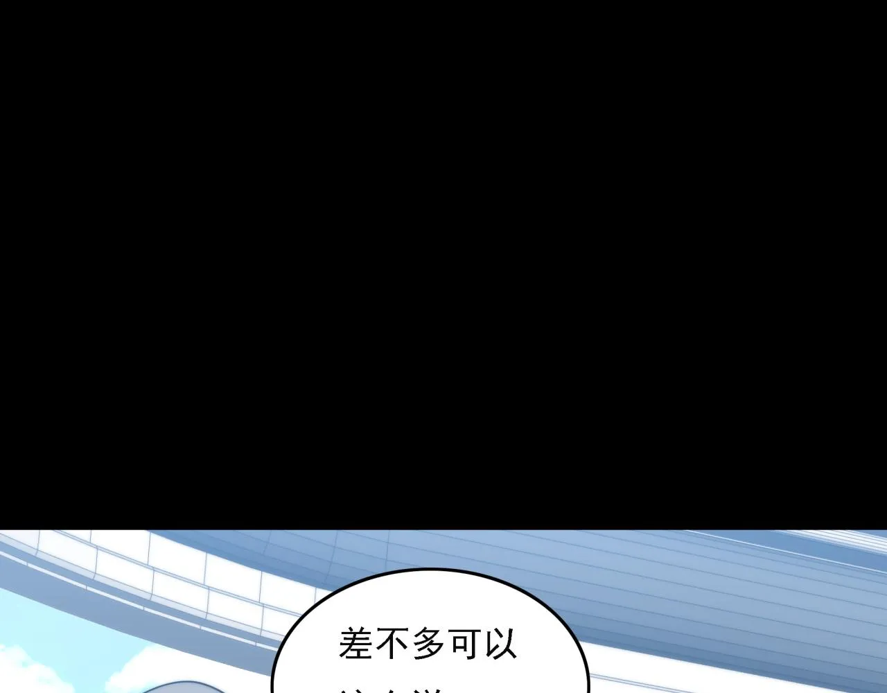 第17话 入学典礼 第26页