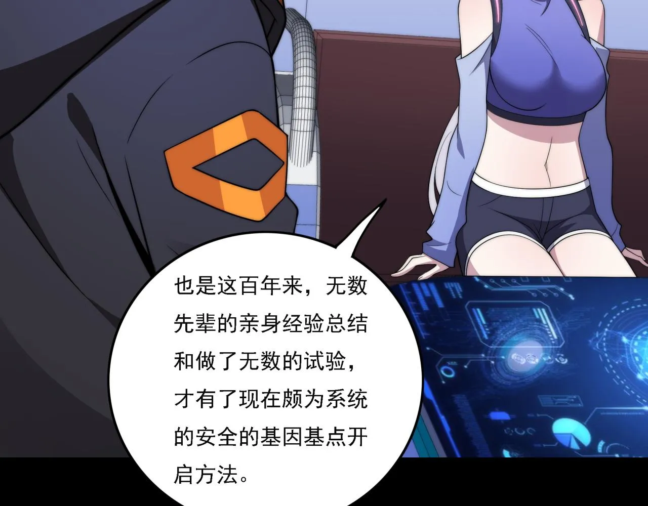 第17话 入学典礼 第28页