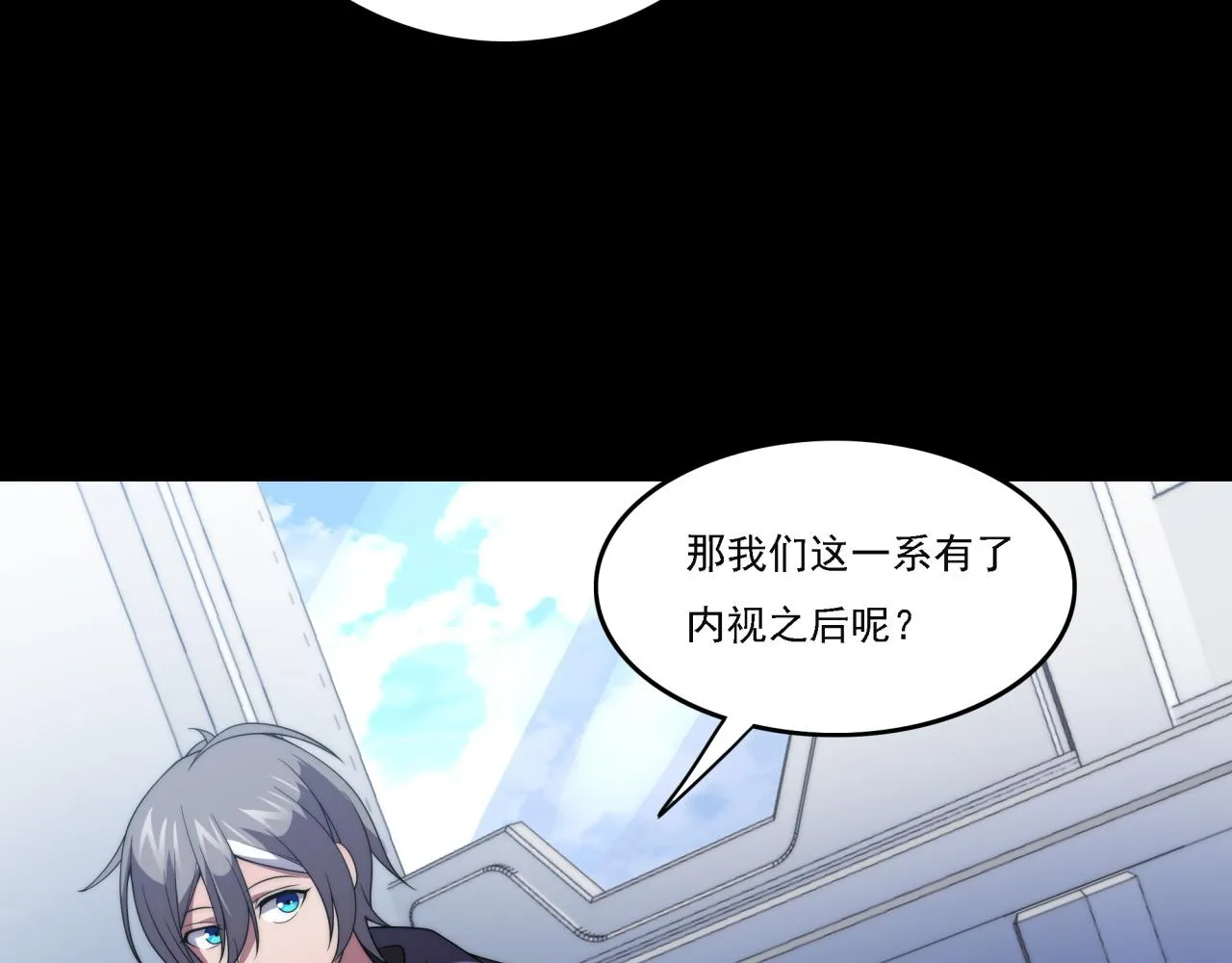 第17话 入学典礼 第29页