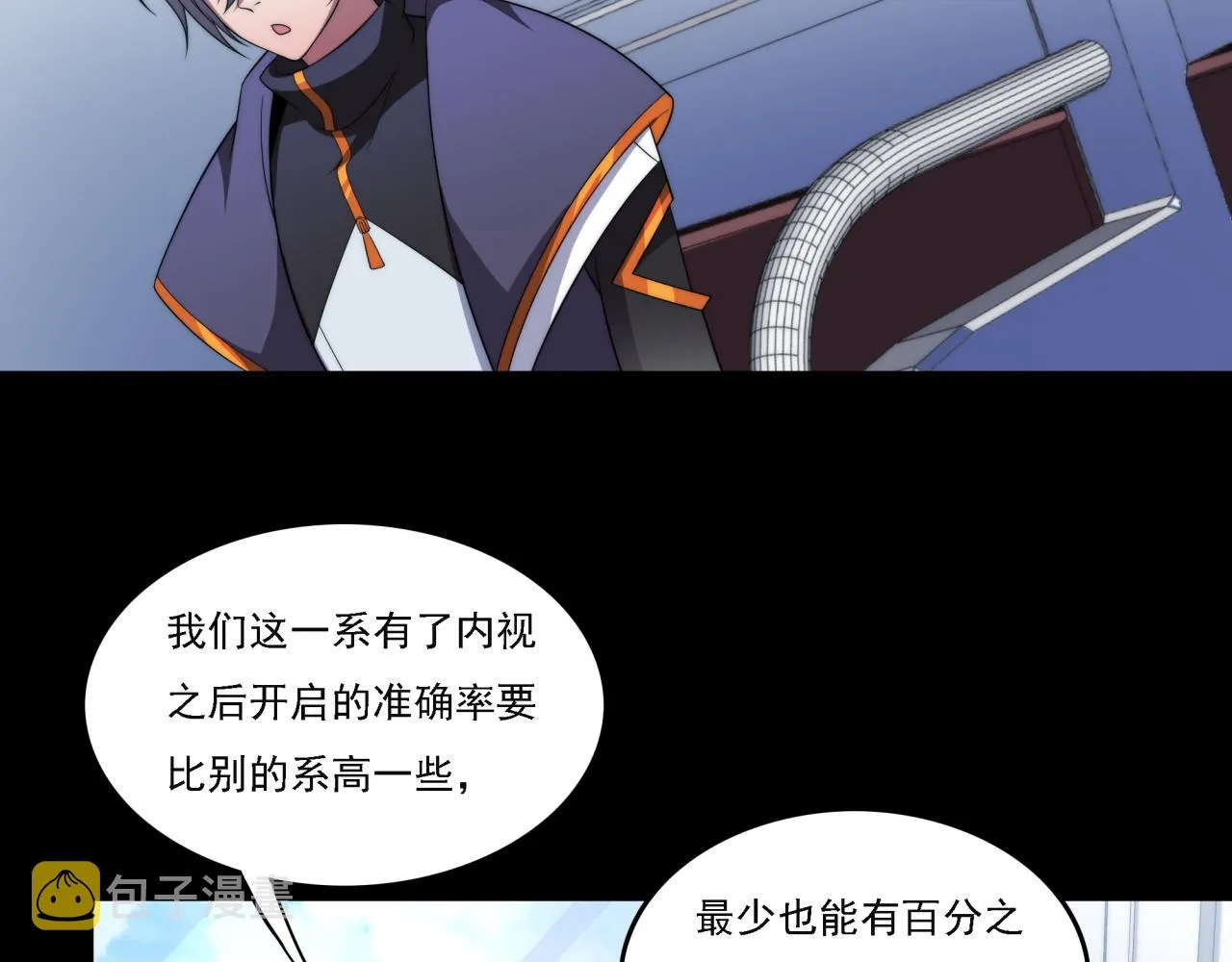 第17话 入学典礼 第30页