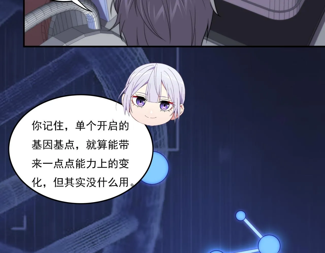 第17话 入学典礼 第32页