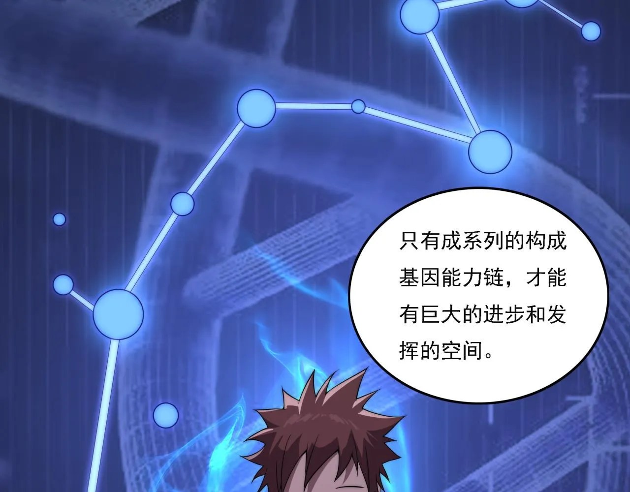 第17话 入学典礼 第33页