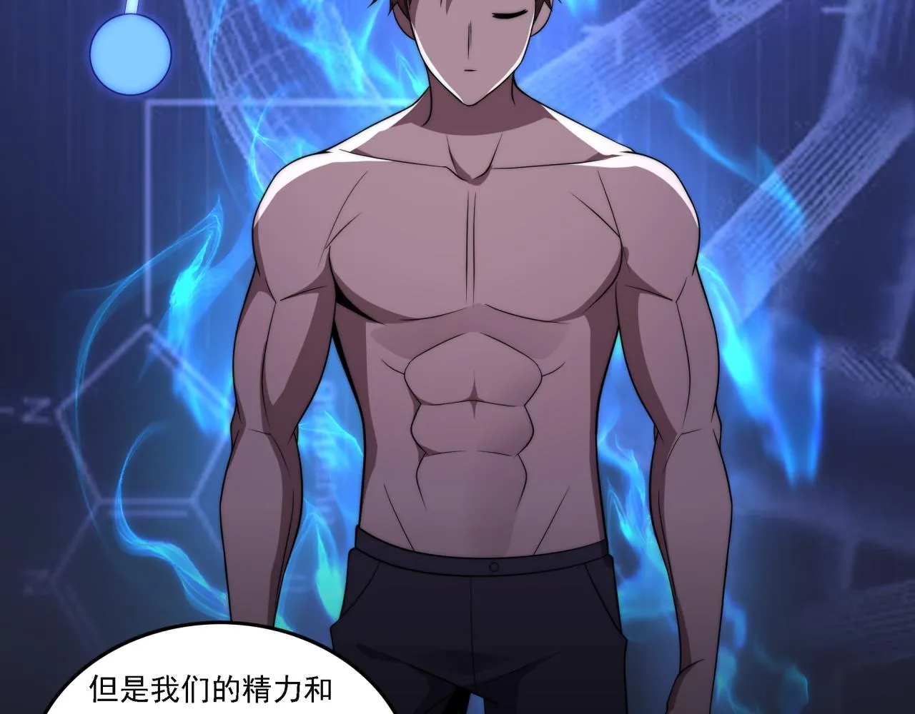 第17话 入学典礼 第34页