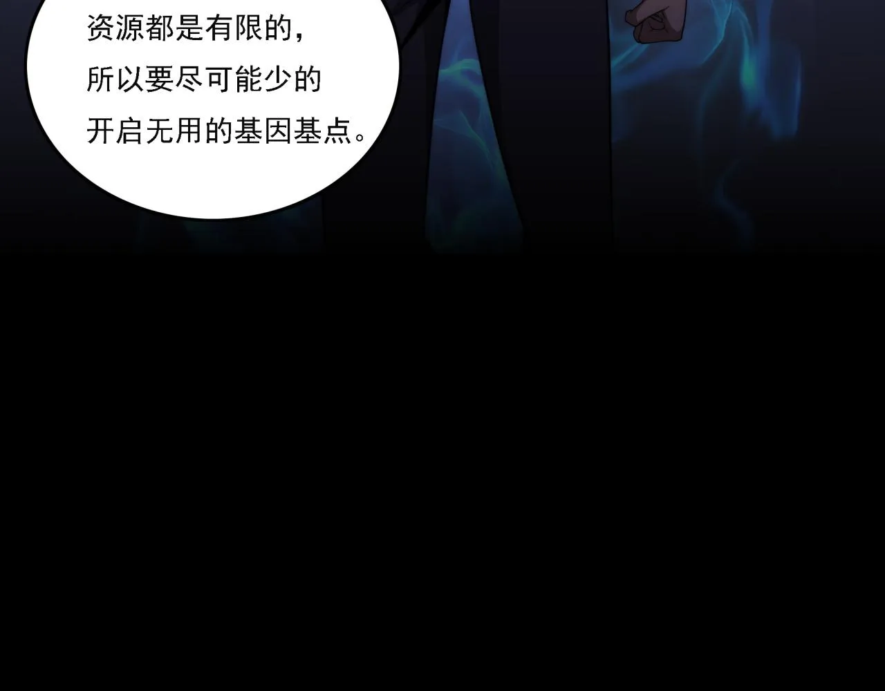 第17话 入学典礼 第35页