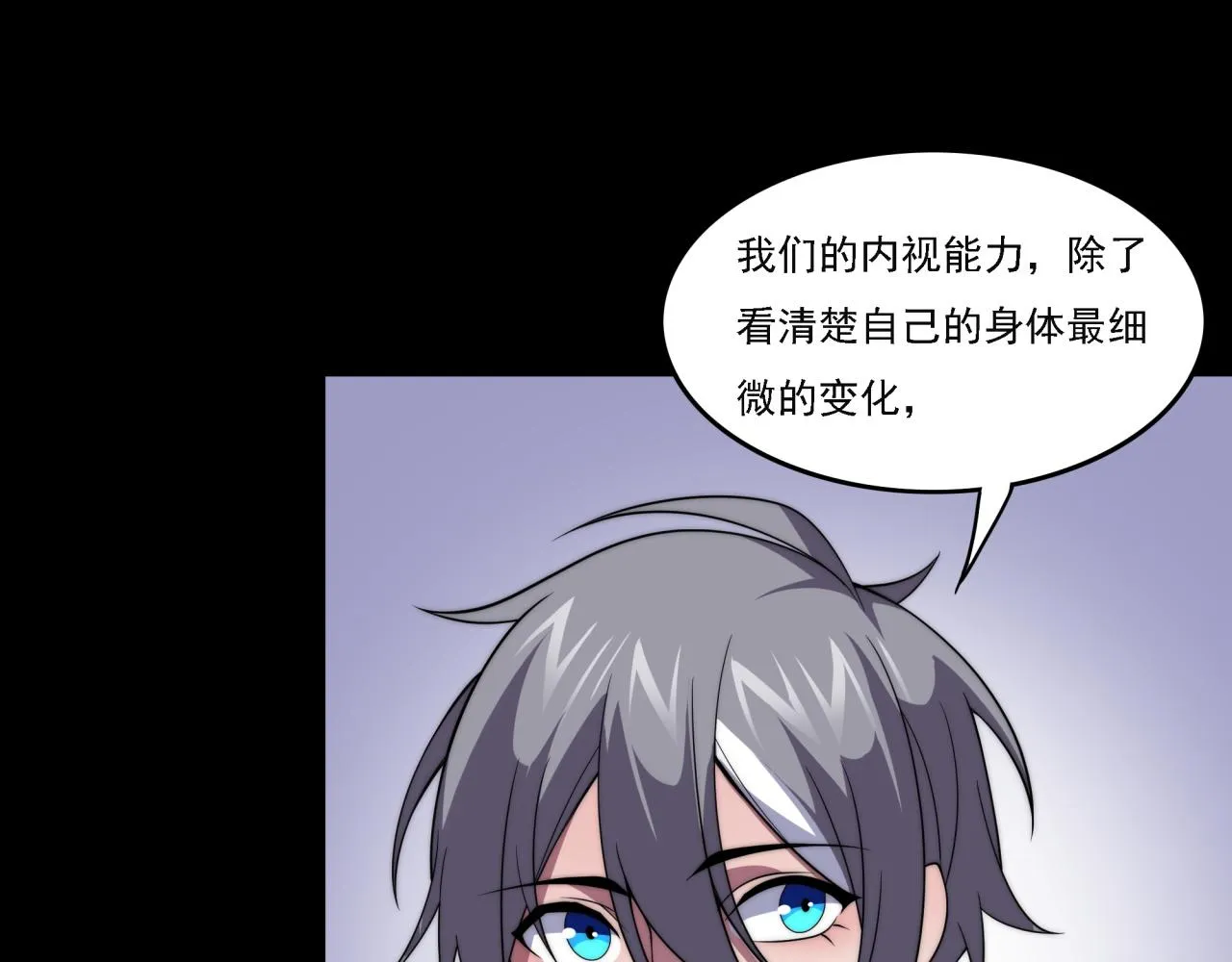 第17话 入学典礼 第37页
