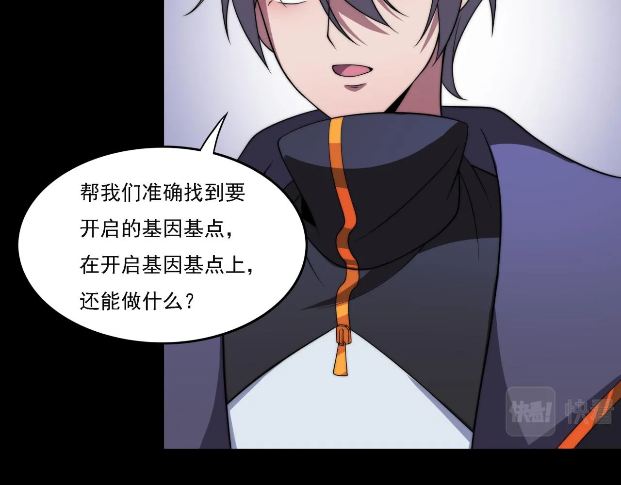 第17话 入学典礼 第38页