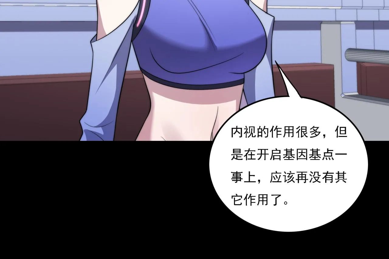 第17话 入学典礼 第40页