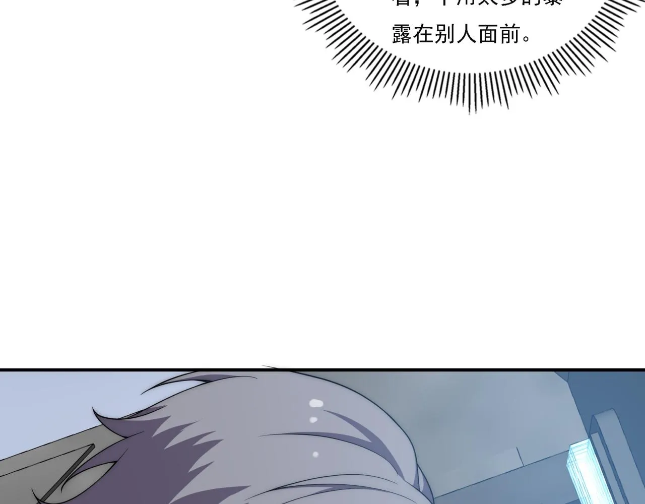 第17话 入学典礼 第43页