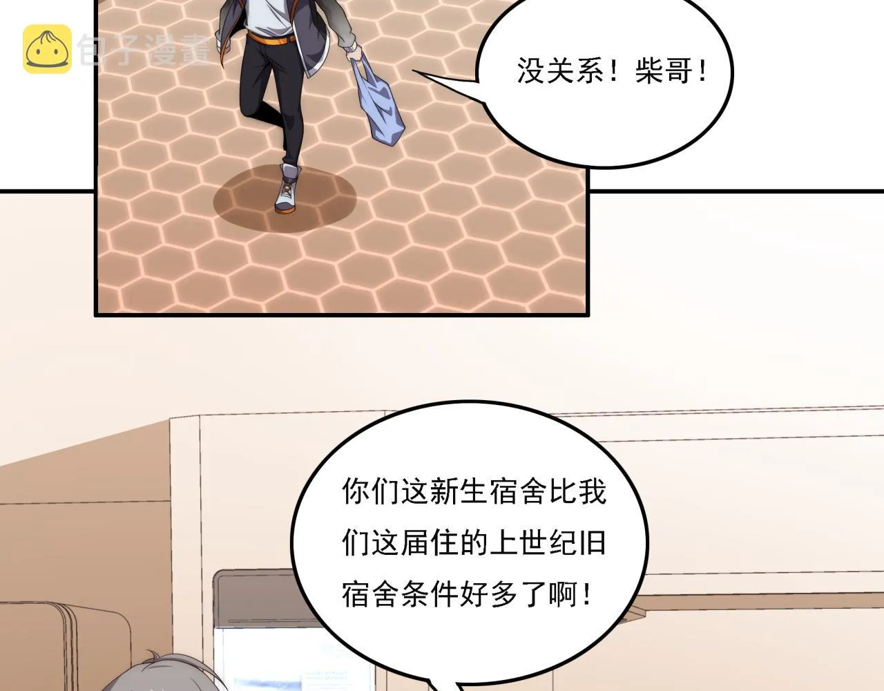 第17话 入学典礼 第49页