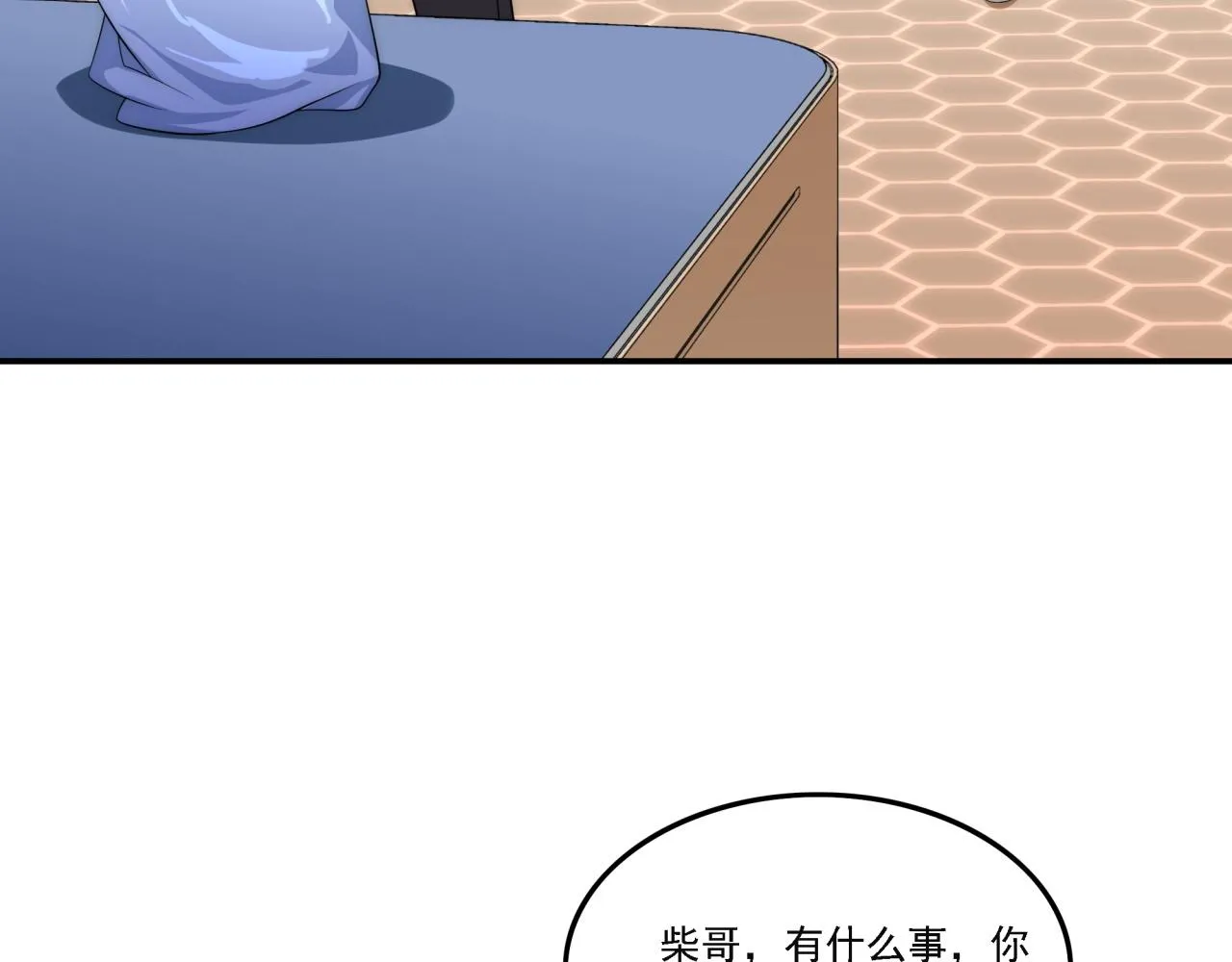 第17话 入学典礼 第51页