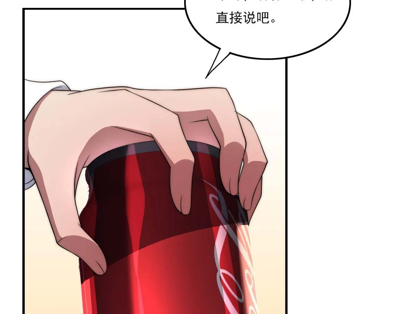第17话 入学典礼 第52页