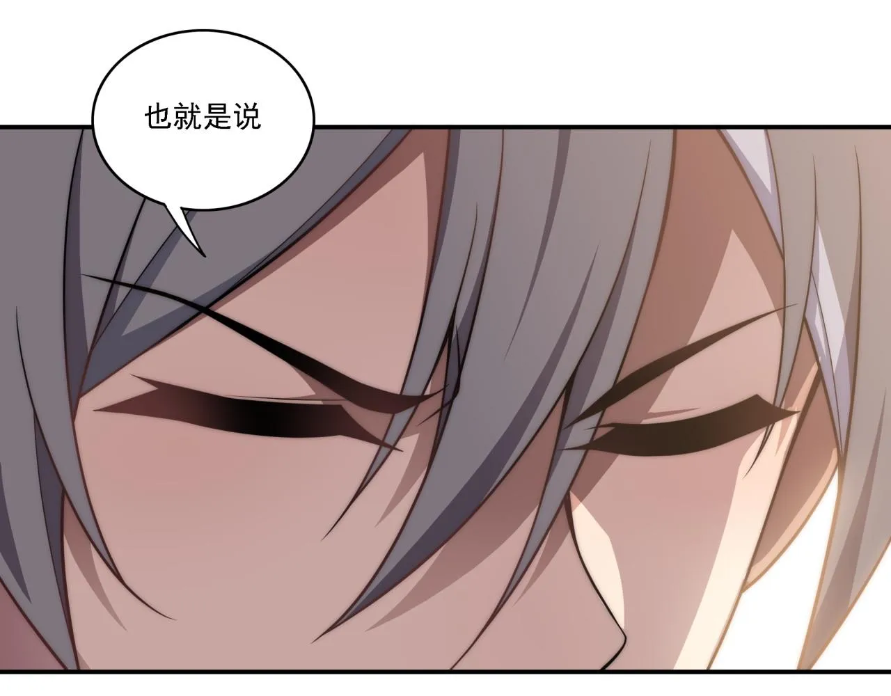 第17话 入学典礼 第62页