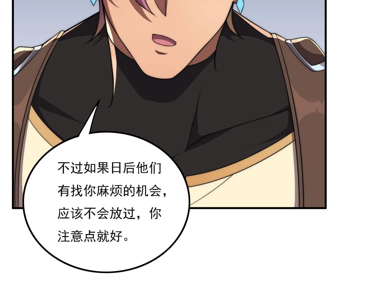 第17话 入学典礼 第66页