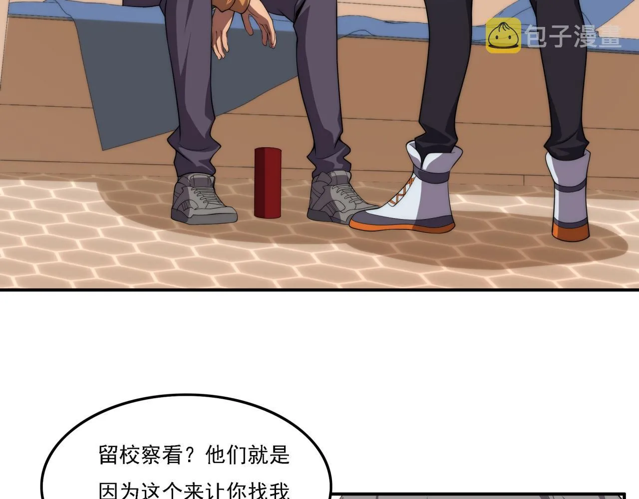 第17话 入学典礼 第70页