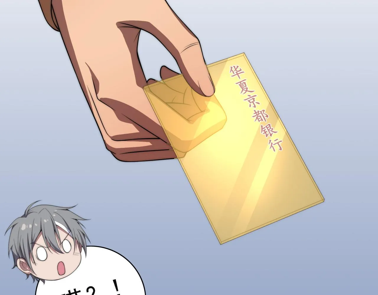 第17话 入学典礼 第75页