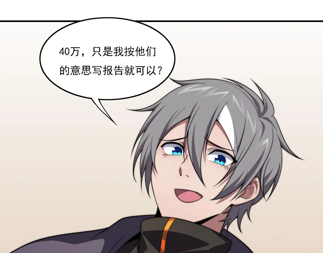 第17话 入学典礼 第77页
