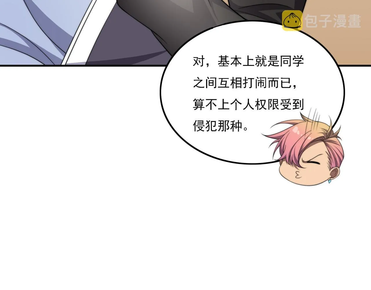 第17话 入学典礼 第79页