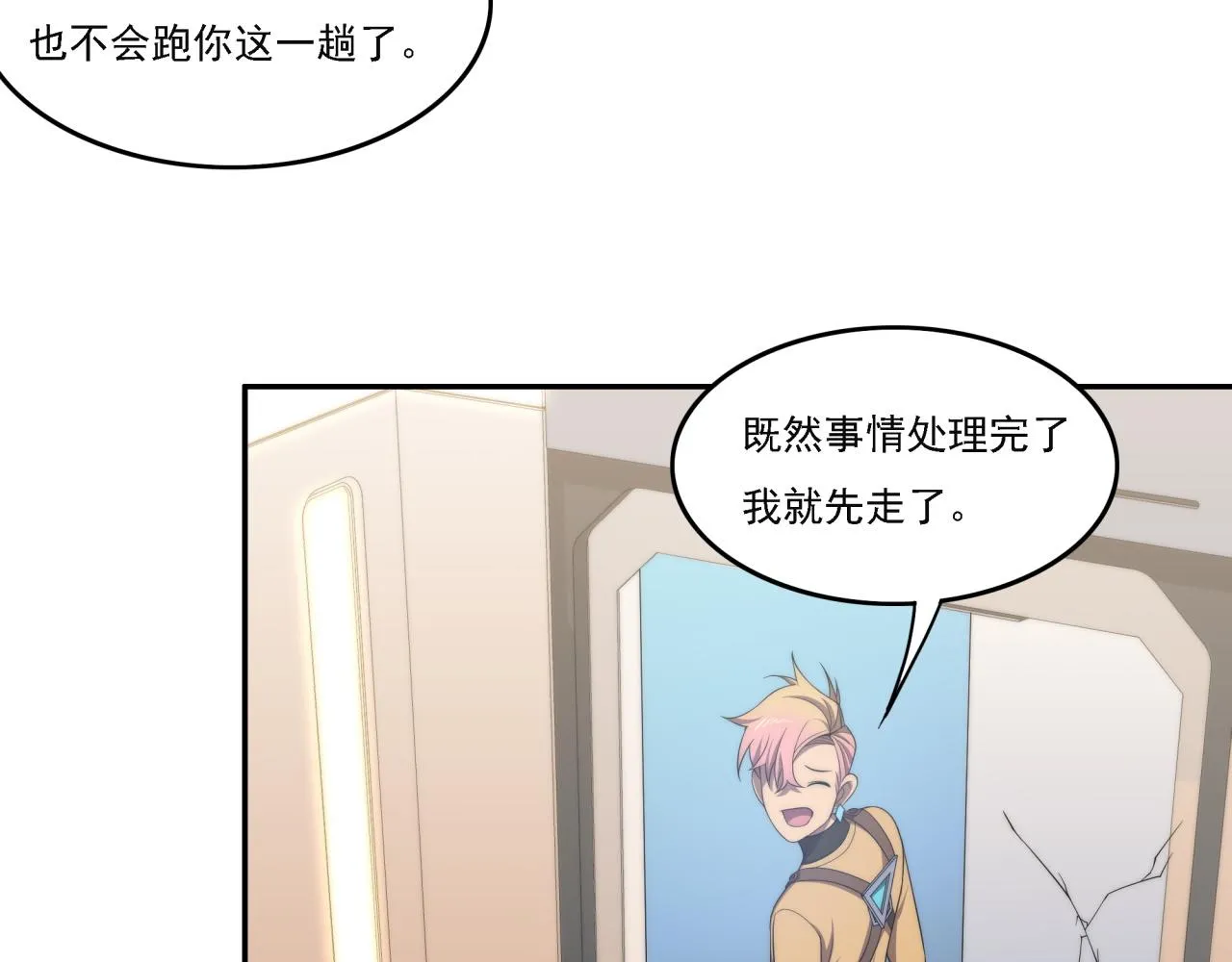第17话 入学典礼 第82页