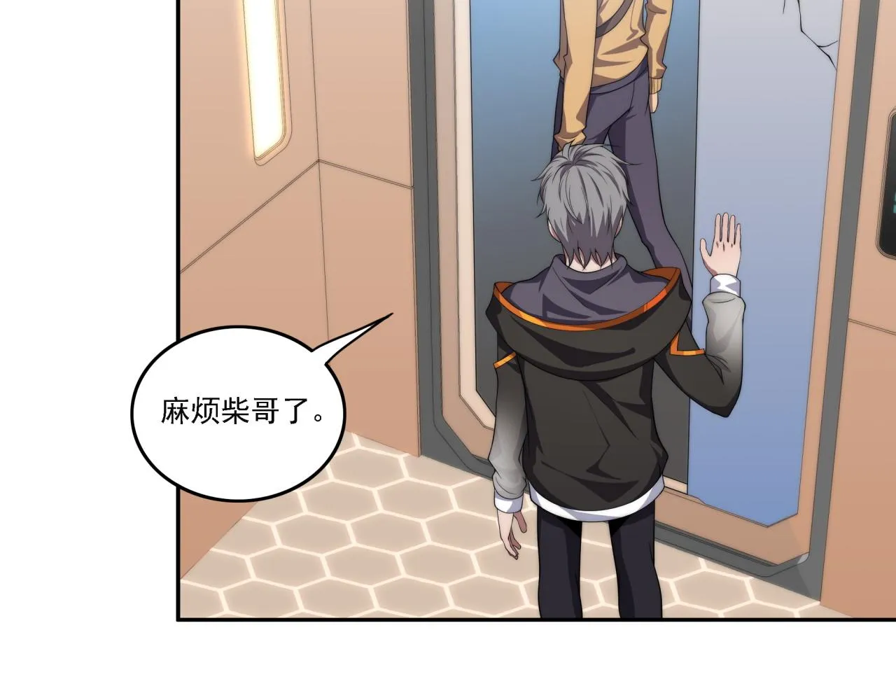 第17话 入学典礼 第83页